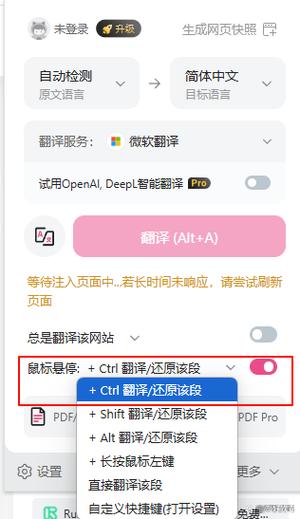 网页自动输入插件