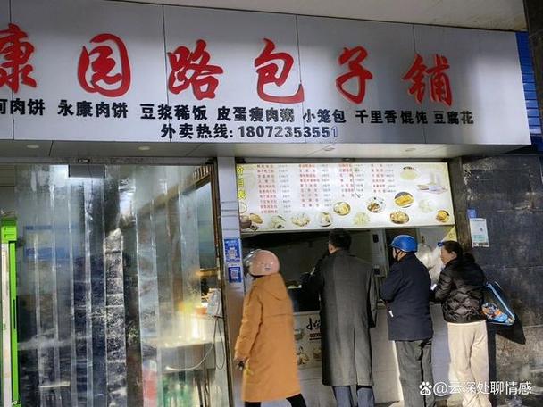 周边早餐店