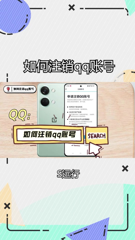 解除授权和注销一样吗缩略图