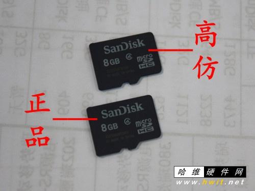 闪迪内存卡真假辨别
