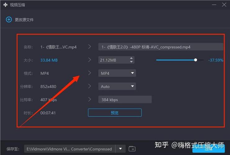 视频压缩剪辑