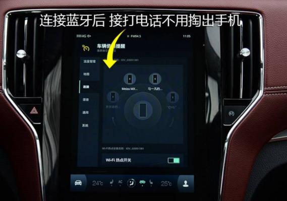 蓝牙连接车机跟连接CarPlay只能二选一