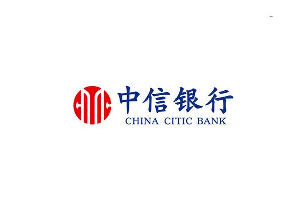 中信信用