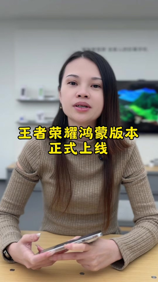 王者荣耀ios免费转鸿蒙一次