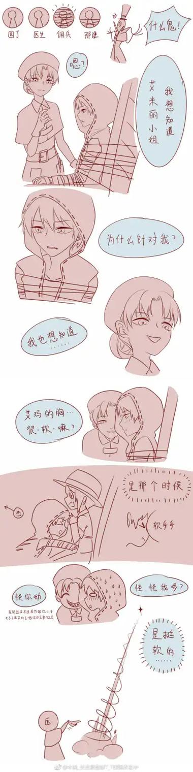 第五人格漫画日常篇