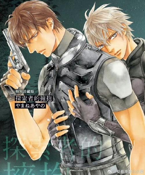 探索者1-14卷pdf