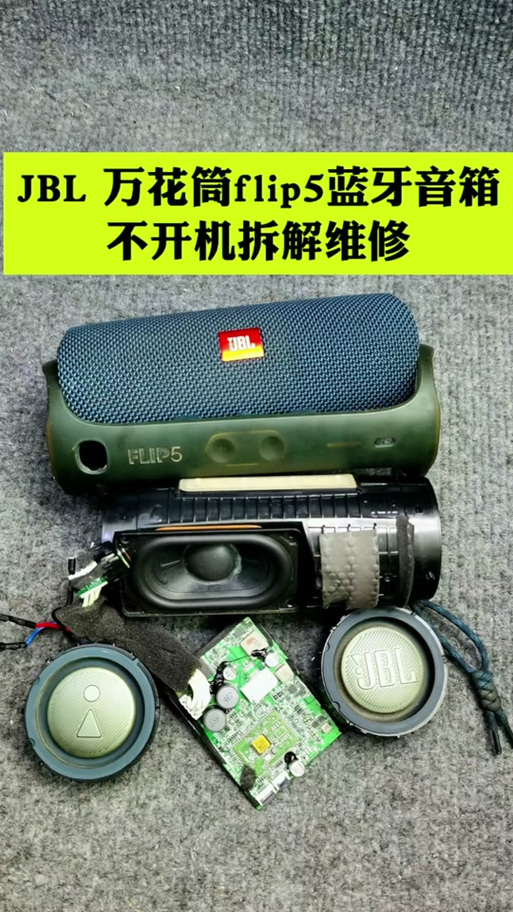 大音箱怎么拆卸