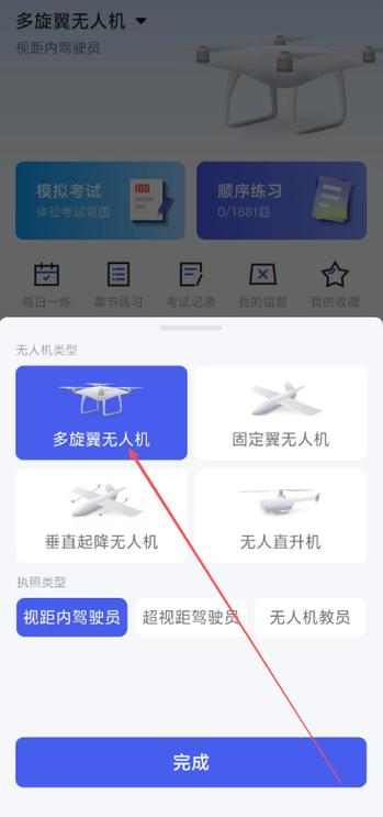 无人机驾照在哪里考