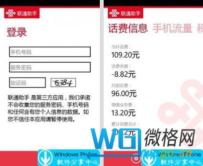 联通销卡退话费吗缩略图