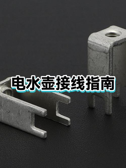 电水壶直接接线的方法