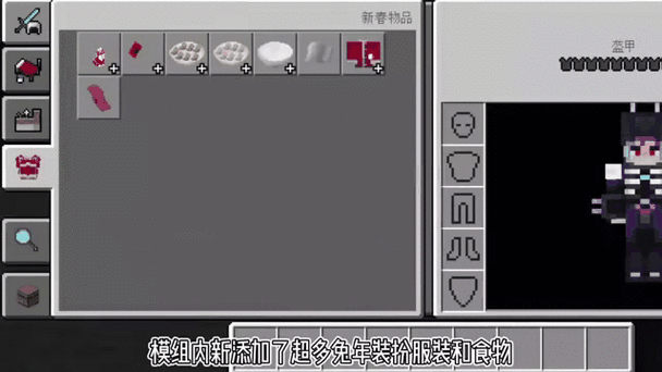我的世界手机版模组怎么安装图标