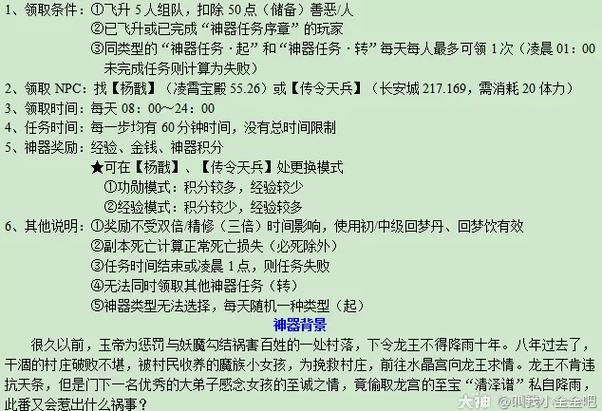 清泽谱之惠攻略详细攻略最新版本更