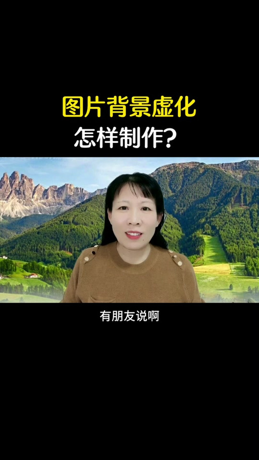 剪映图片模糊变清晰缩略图