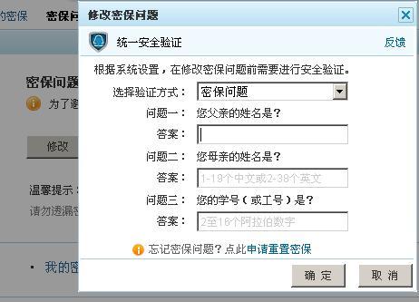 2026QQ密保修改器