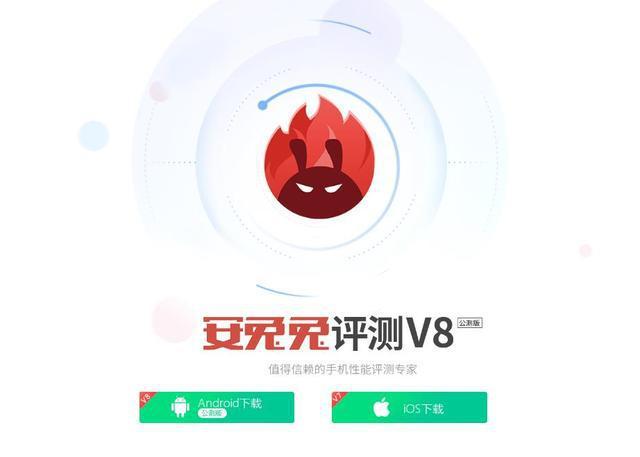 安兔兔V8版本缩略图