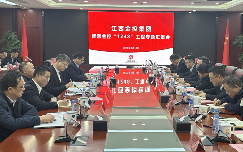 省金控集团截图
