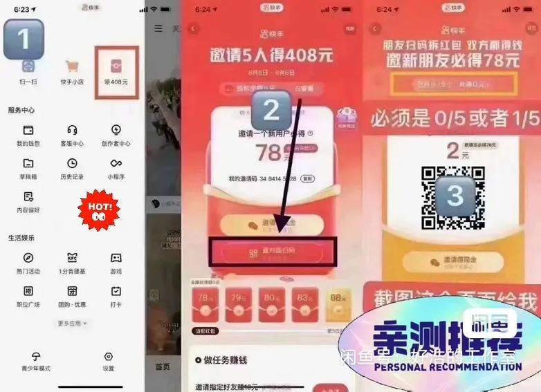 红包快手增强版老版本