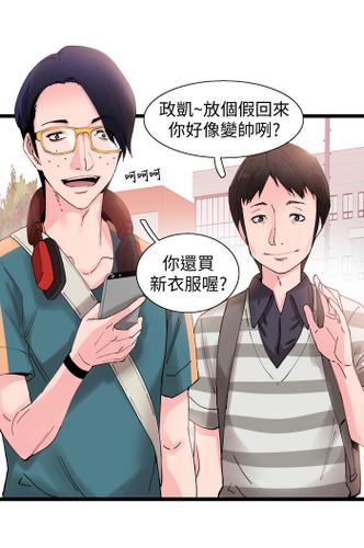 校园live漫画全集在线观看