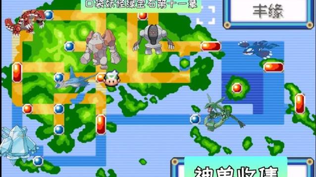 口袋妖怪极光石神兽捕捉地点图片