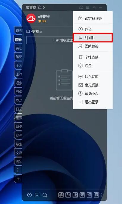 电脑便签不小心删了图标