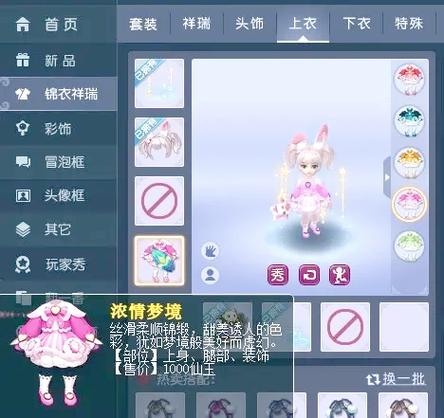 此物品无法与您当前的套装搭配