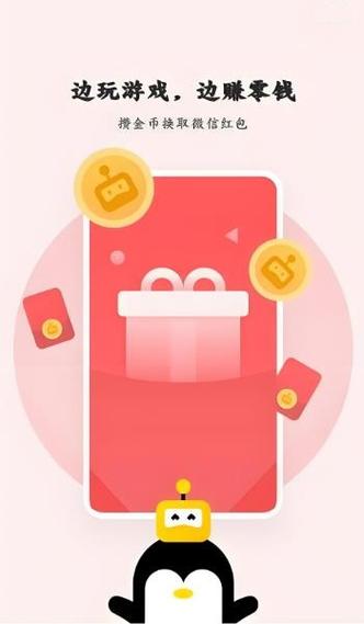 佣金游app官网下载