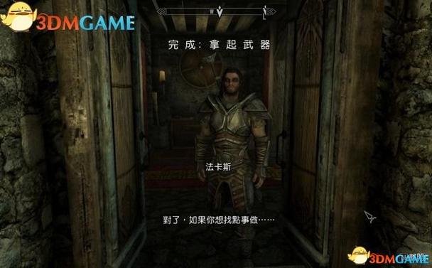 上古卷轴5法卡斯任务图标
