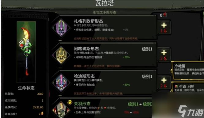 哈迪斯1全武器解锁条件