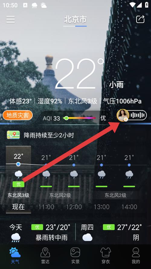 世界天气预报官方网站图标