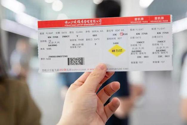 飞机票280实际付了440截图