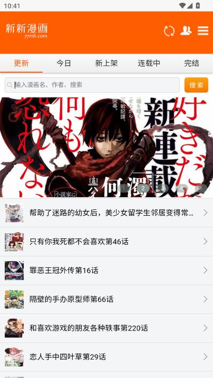 新新漫画现在改名叫什么