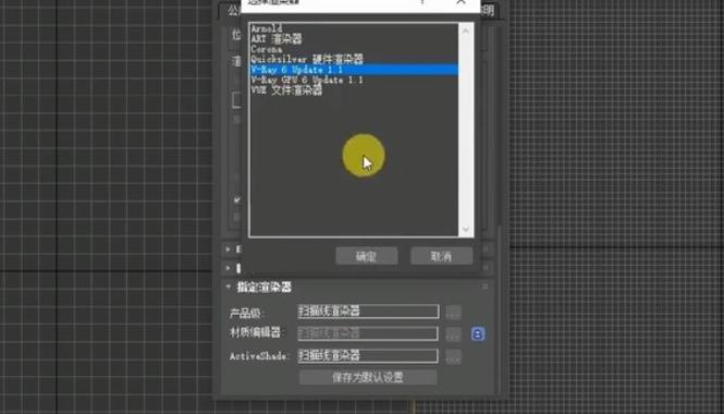 3dmax材质库闪退