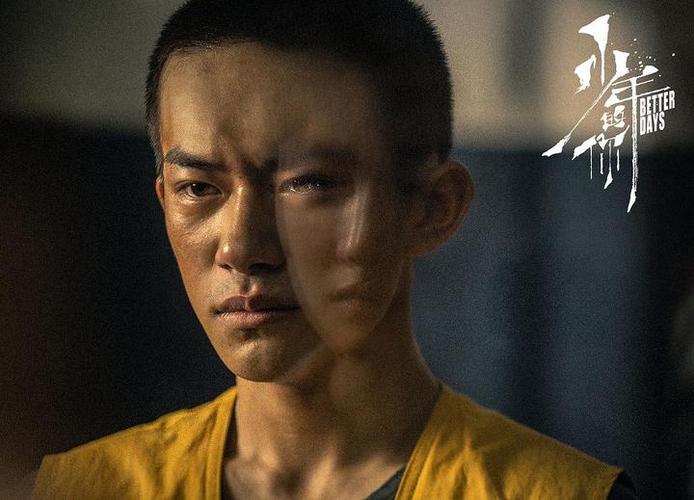 少年的我演员名单