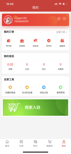 益农管家app农资版
