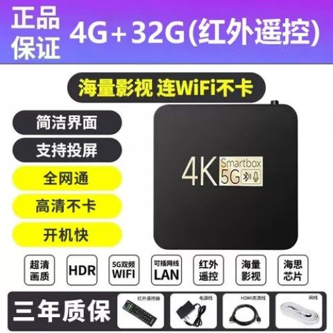 网络机顶盒无线网络怎么连接不上图标