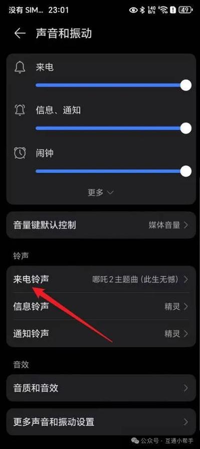 怎么把音乐显示在锁屏上截图