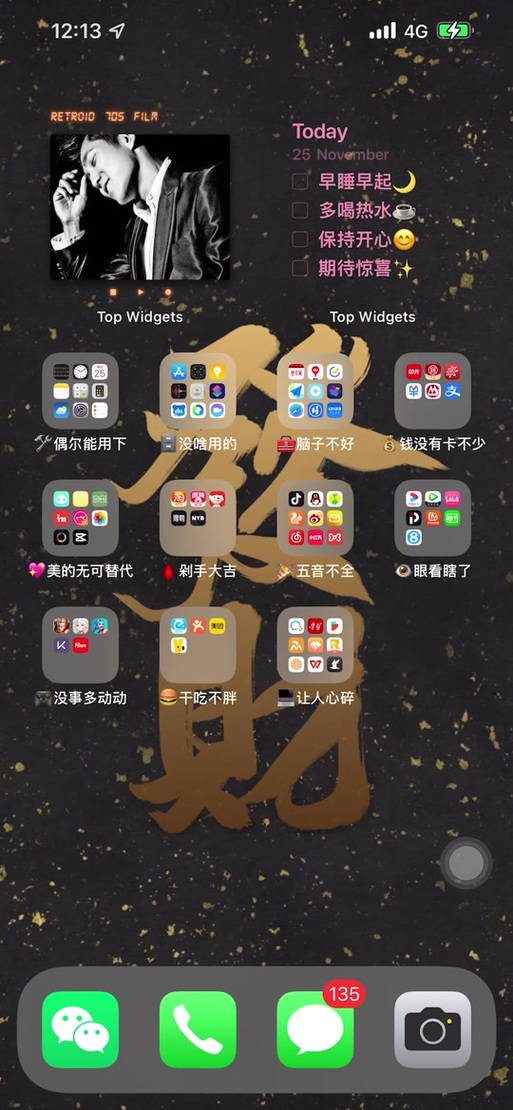 手机分组桌面名称