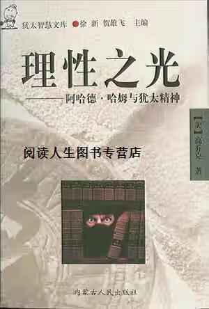 理性精神什么时候出现