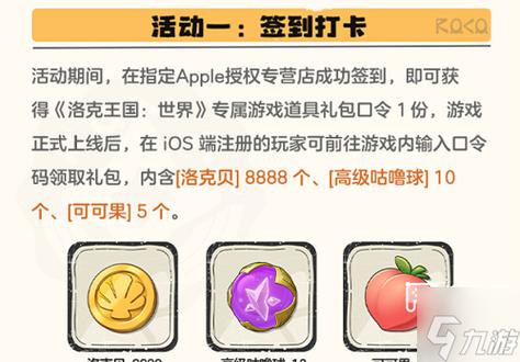 洛克王国cc兑换码