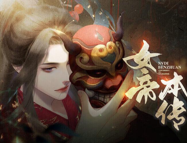 女帝本传破解版金手指2023