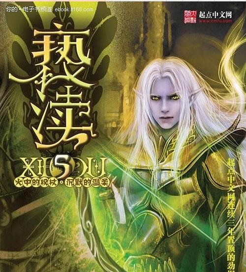 《亵渎》有几个女主