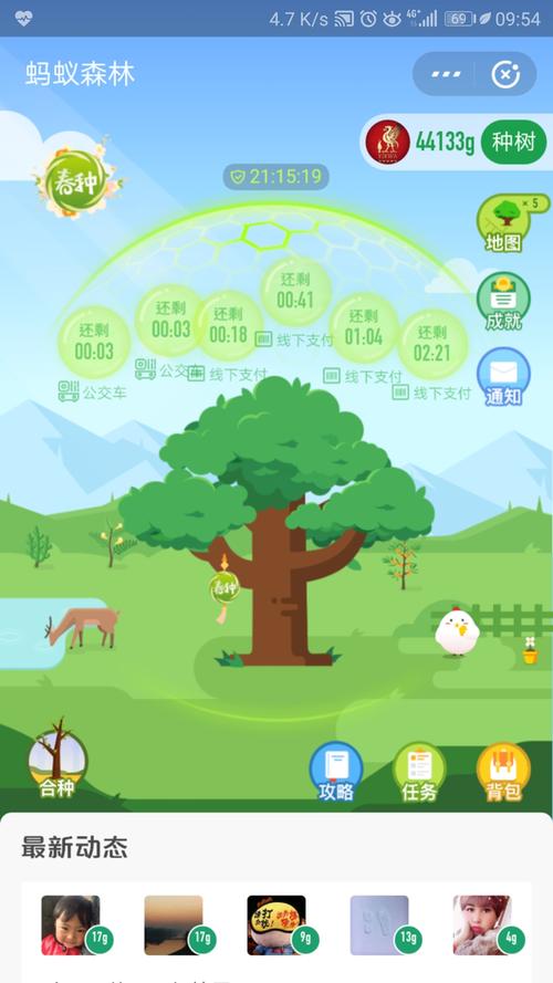 自动收能量脚本