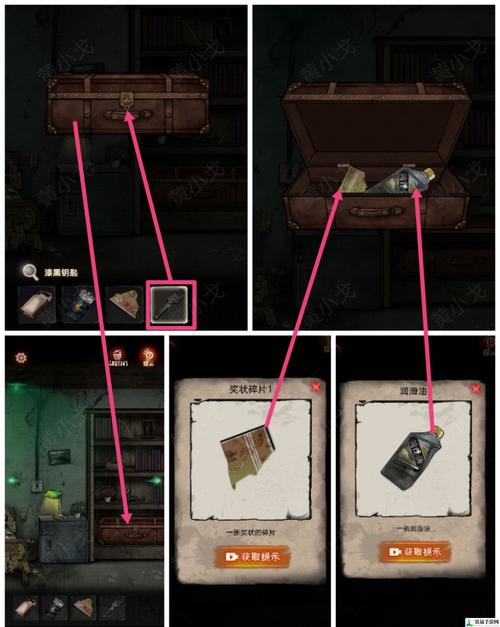无处遁形第三十一章全线索攻略