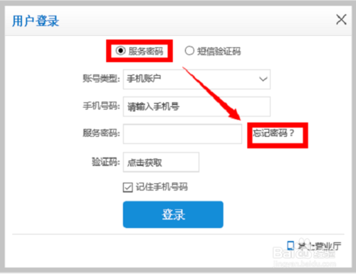 中国移动机顶盒账号密码忘记了怎么解除缩略图