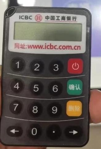 工商银行卡密码器过期