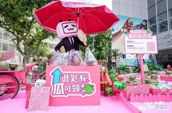 b站id怎么变成粉色图标