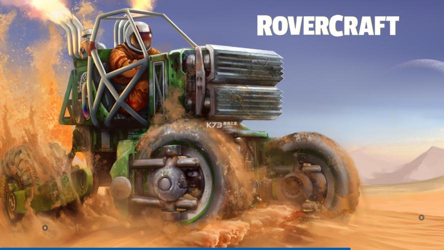 RoverCraft1.42国际版