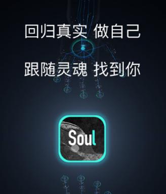 soul能匹配到国外吗截图