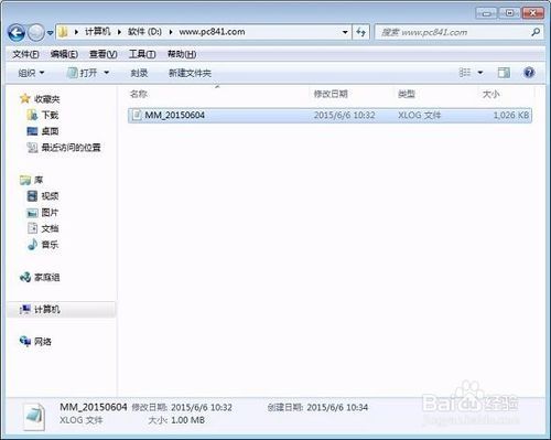 log格式怎么打开