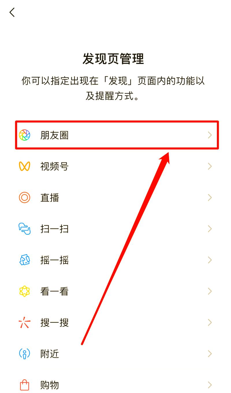 朋友圈怎么彻底关闭之后内容还有吗